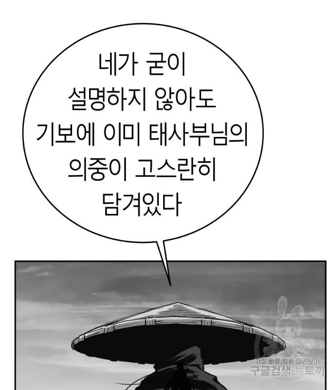 앵무살수 시즌3 49화 - 웹툰 이미지 146