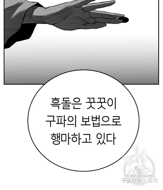 앵무살수 시즌3 49화 - 웹툰 이미지 161