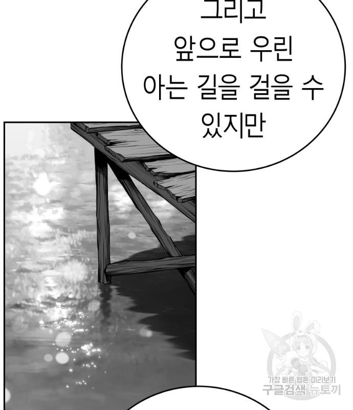 앵무살수 시즌3 49화 - 웹툰 이미지 162