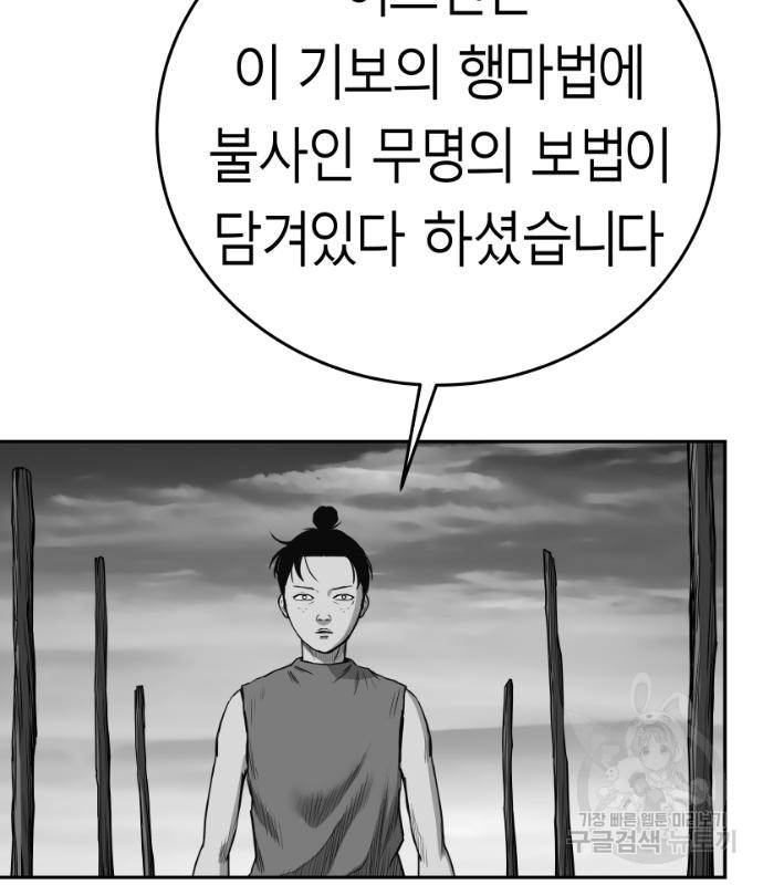 앵무살수 시즌3 49화 - 웹툰 이미지 164