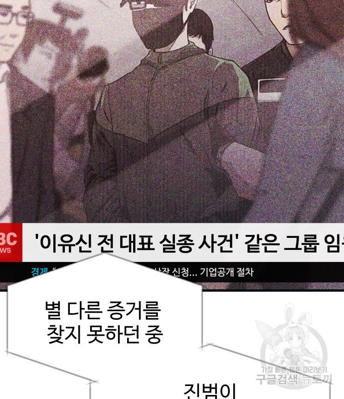 물고기로 살아남기 58화 - 웹툰 이미지 58