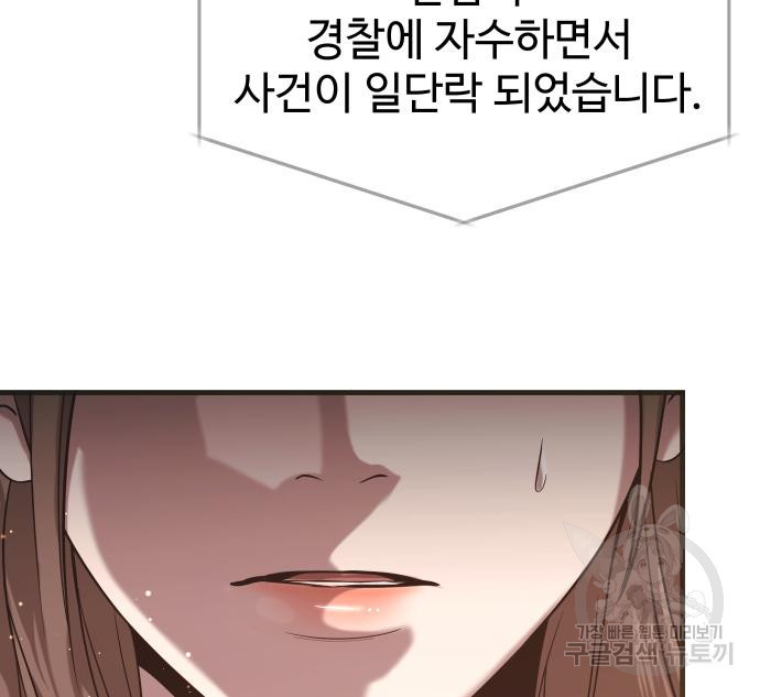 물고기로 살아남기 58화 - 웹툰 이미지 59