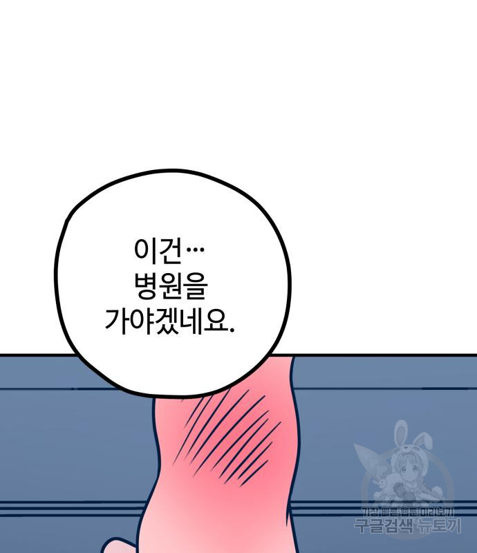 쓰레기는 쓰레기통에! 58화 - 웹툰 이미지 165