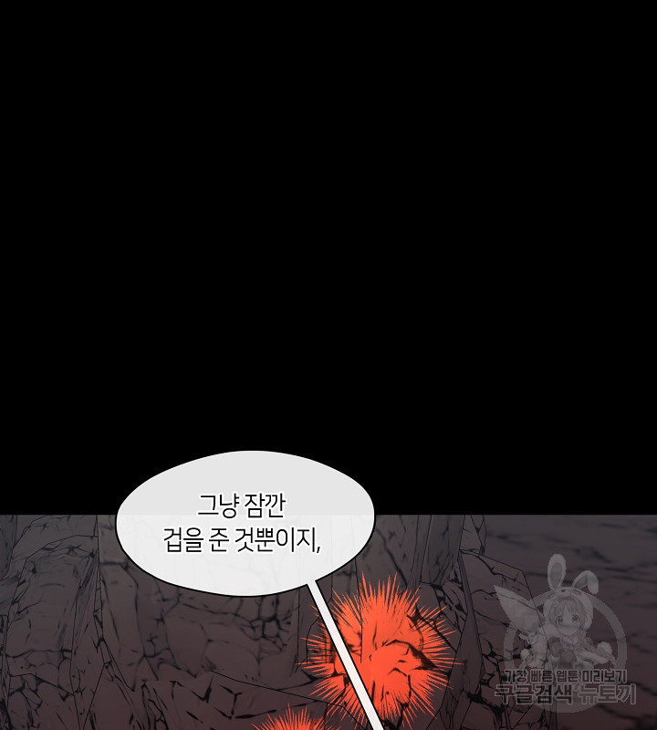 신부의 밤 61화 - 웹툰 이미지 51