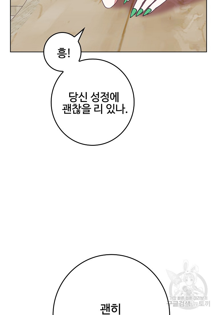 호롱불 밝아오면 32화 - 웹툰 이미지 104