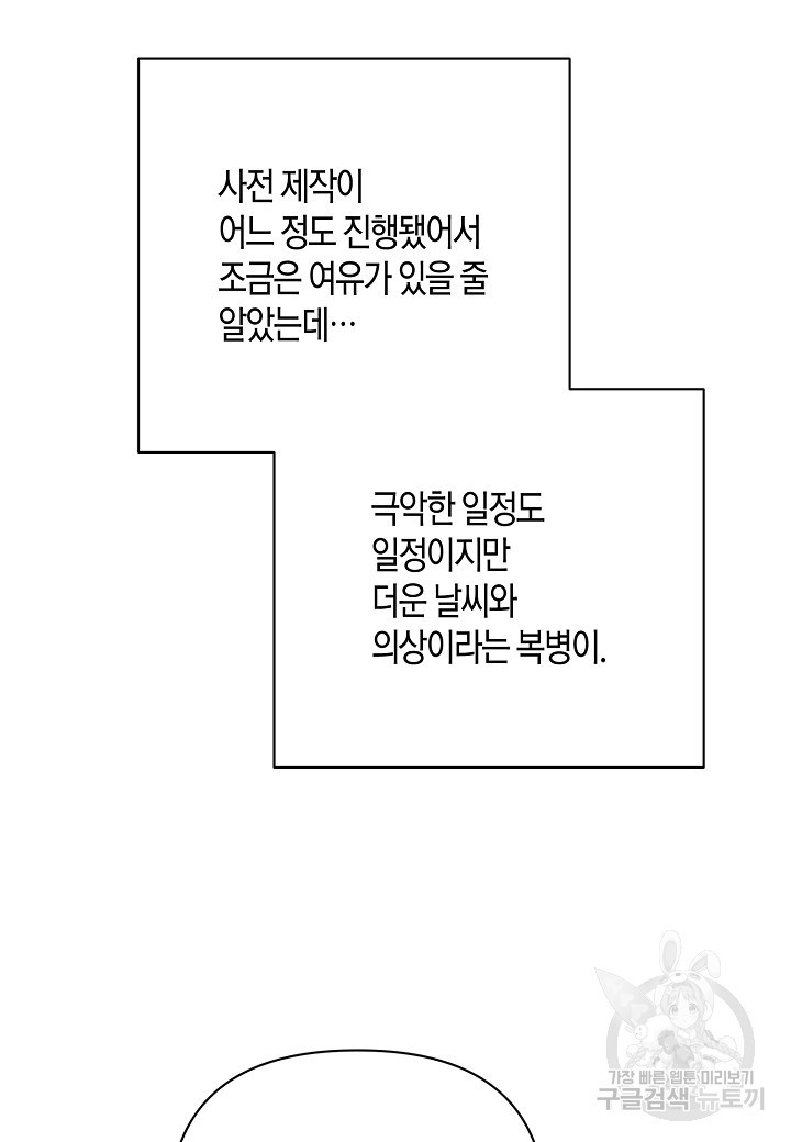 불건전한 프러포즈 33화 - 웹툰 이미지 6