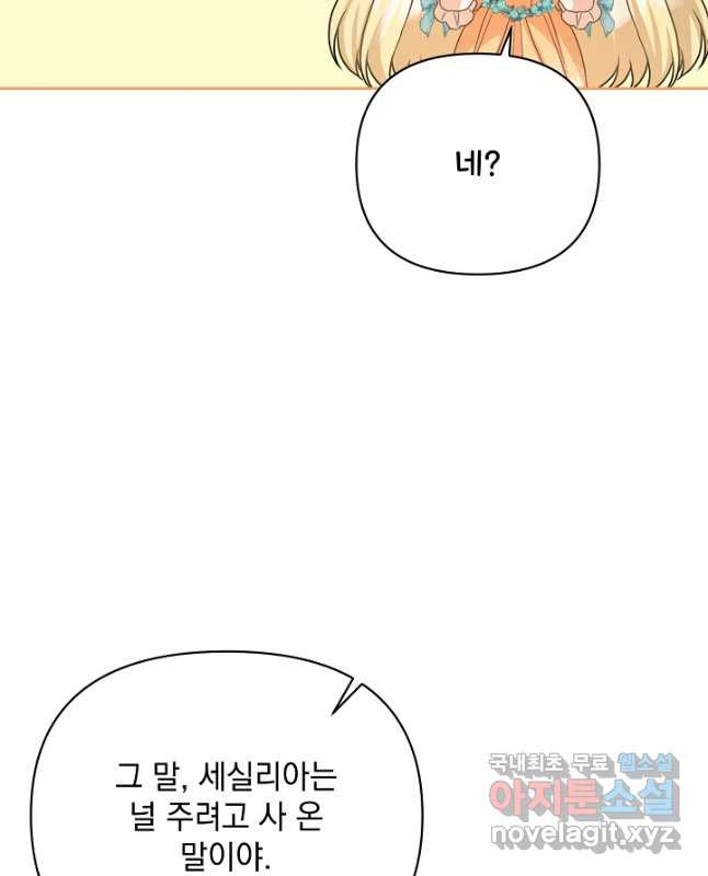 레이디 에디타 34화 - 웹툰 이미지 30