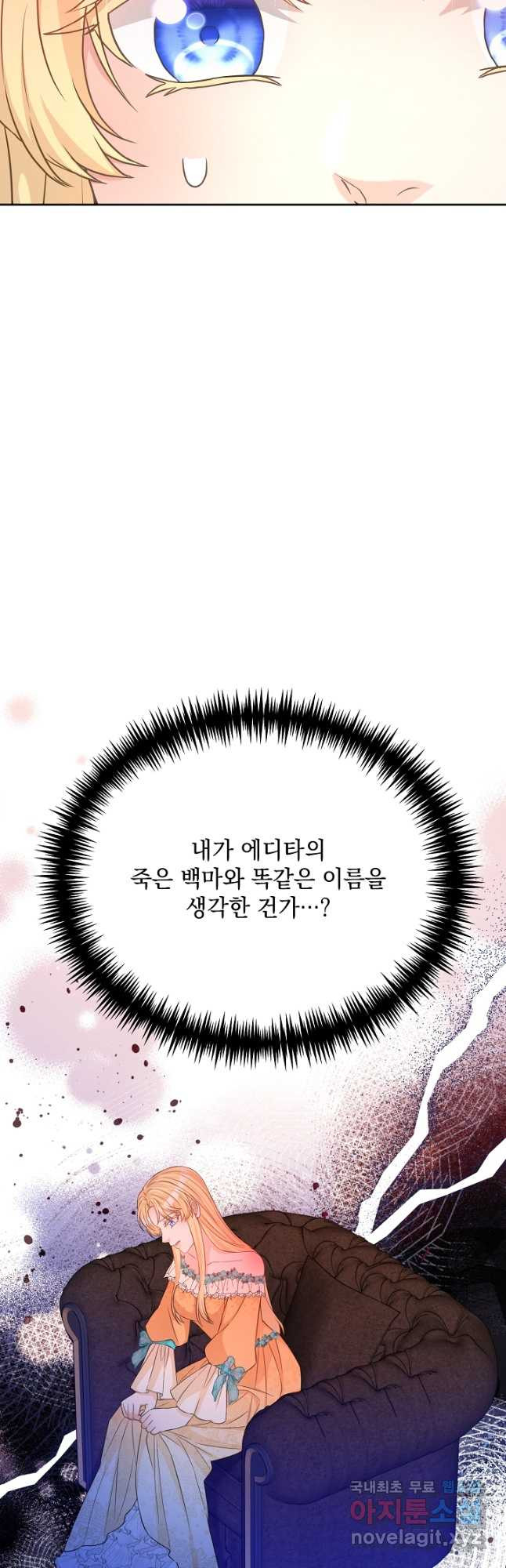 레이디 에디타 34화 - 웹툰 이미지 35