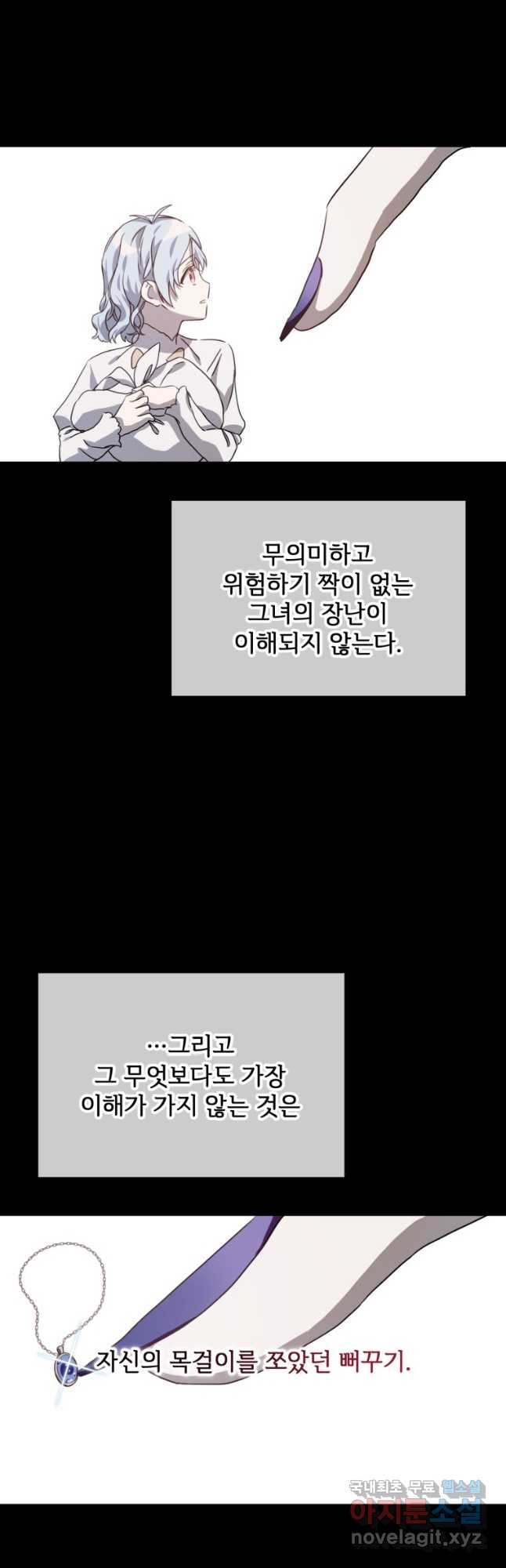 미운 노새 이야기 108화 - 웹툰 이미지 39