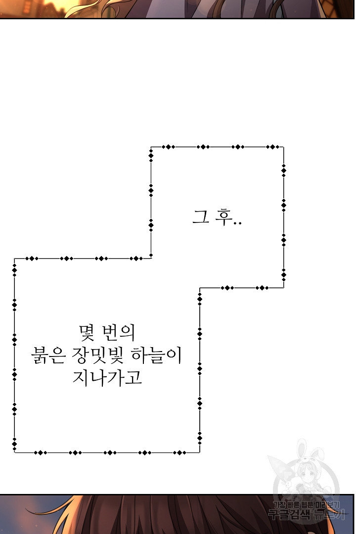 디어 마이 프렌드 85화 - 웹툰 이미지 85