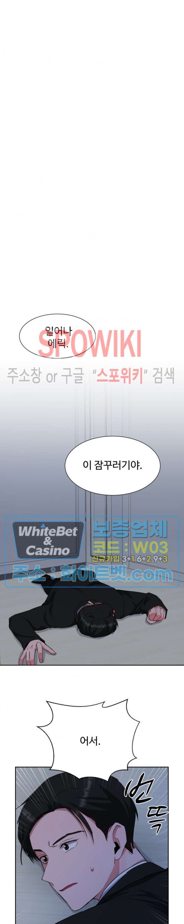 절대소유 58화 - 웹툰 이미지 22