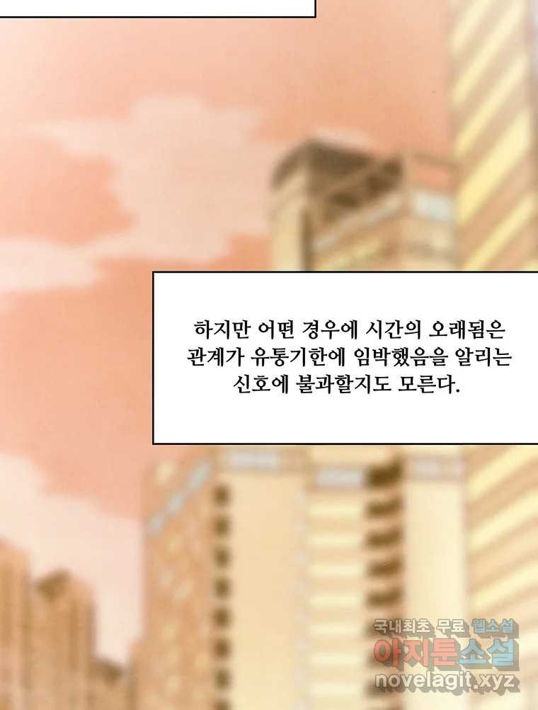 바다의 그림자 054 - 웹툰 이미지 12