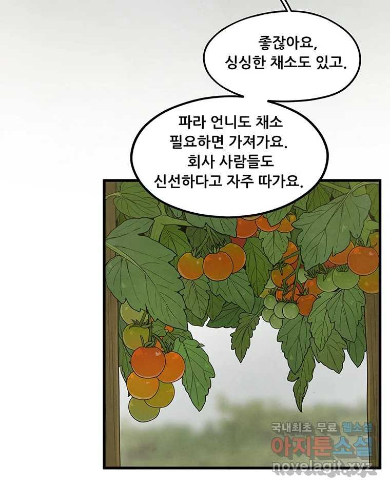 바다의 그림자 054 - 웹툰 이미지 47