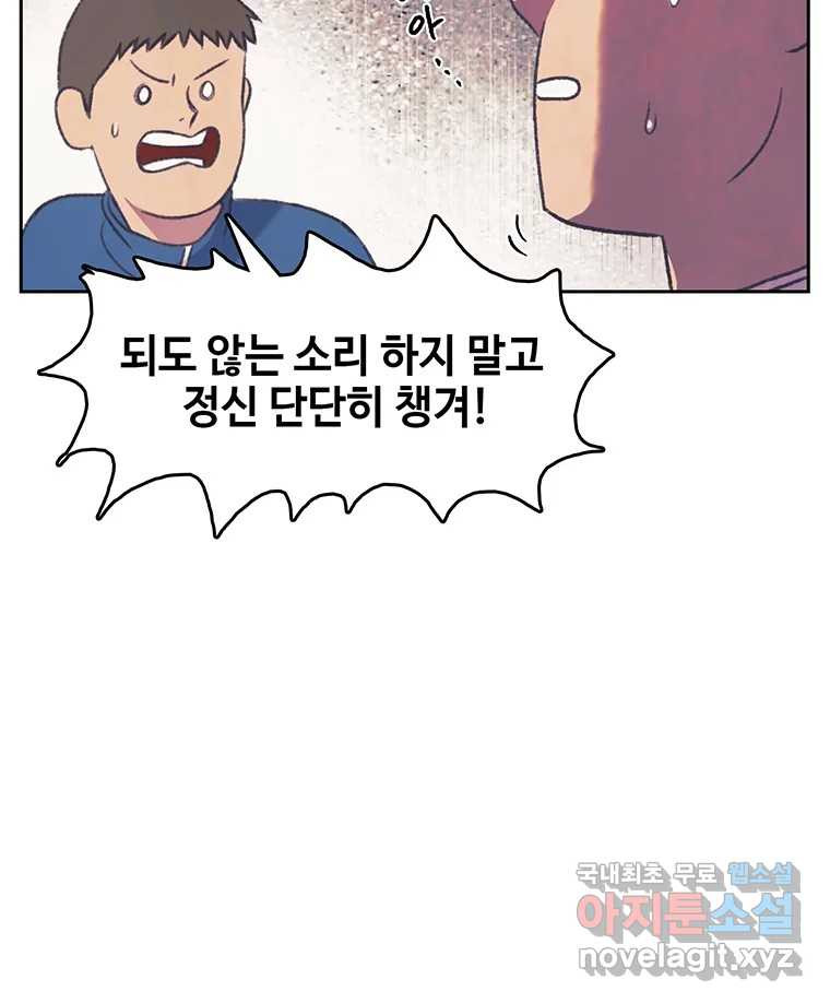 대선비쇼에 어서오세요! 147화 - 웹툰 이미지 10