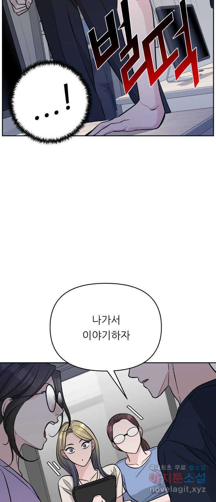 교환학생(네이버) 85화 - 웹툰 이미지 7