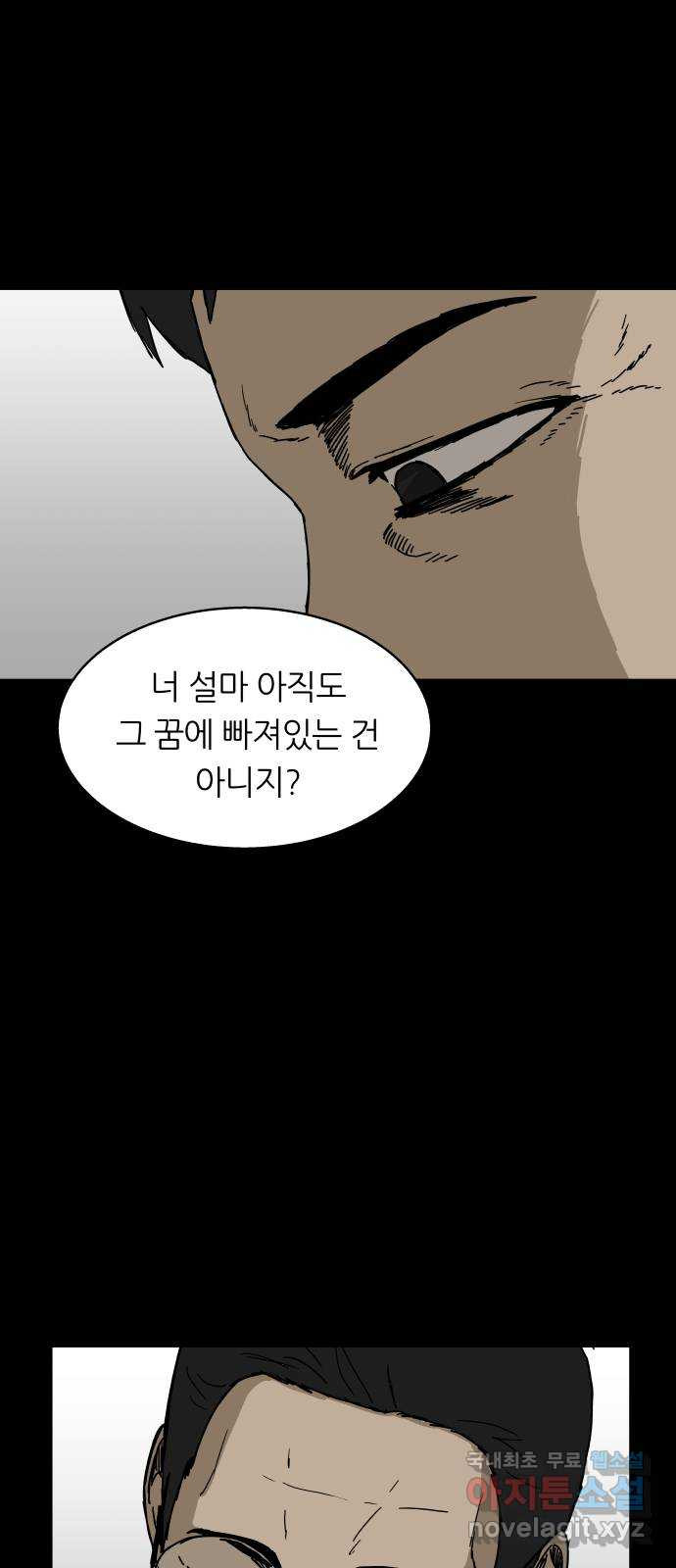 궤짝 30화 행복총량(3) - 웹툰 이미지 10