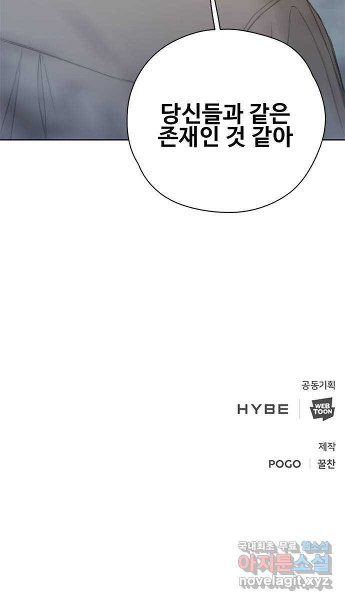 DARK MOON: 회색 도시 27. 칸의 정체 - 웹툰 이미지 100