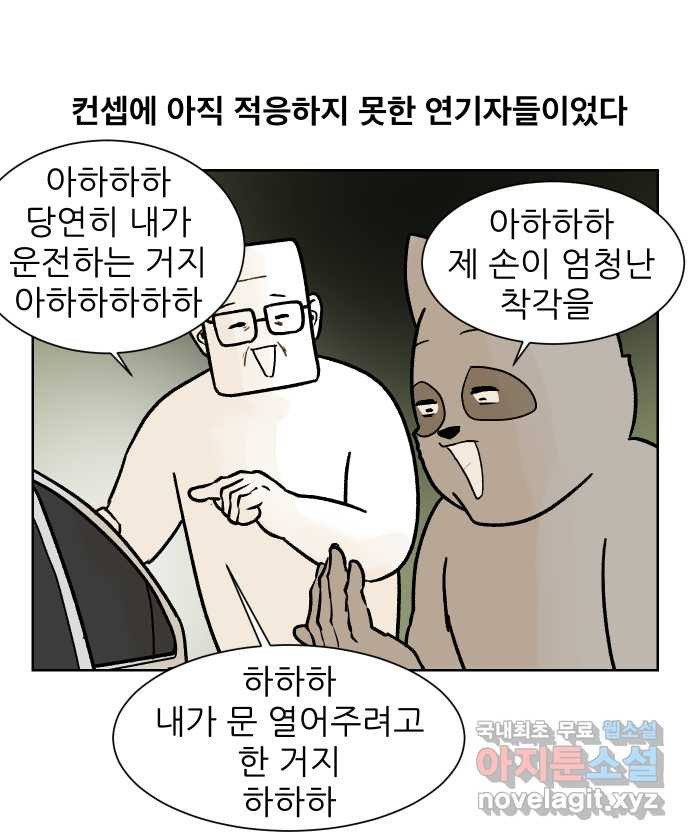 대학원 탈출일지 130화-방송 촬영(2) - 웹툰 이미지 8