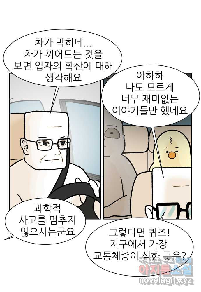 대학원 탈출일지 130화-방송 촬영(2) - 웹툰 이미지 9