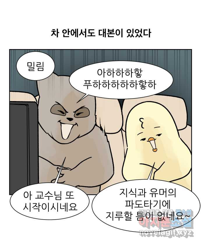 대학원 탈출일지 130화-방송 촬영(2) - 웹툰 이미지 10