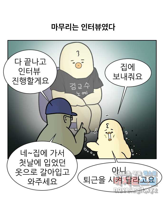 대학원 탈출일지 130화-방송 촬영(2) - 웹툰 이미지 18