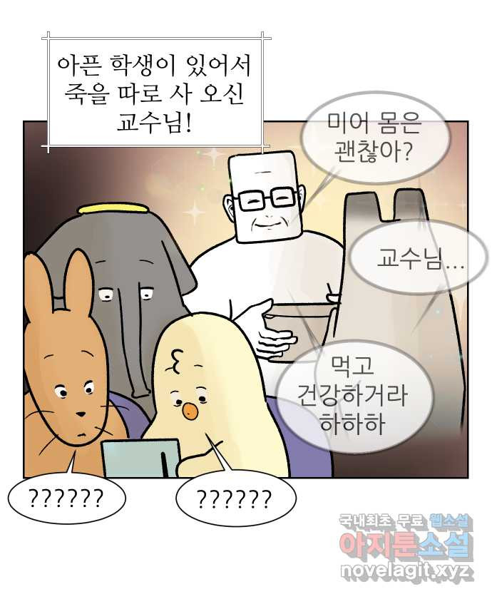 대학원 탈출일지 130화-방송 촬영(2) - 웹툰 이미지 22