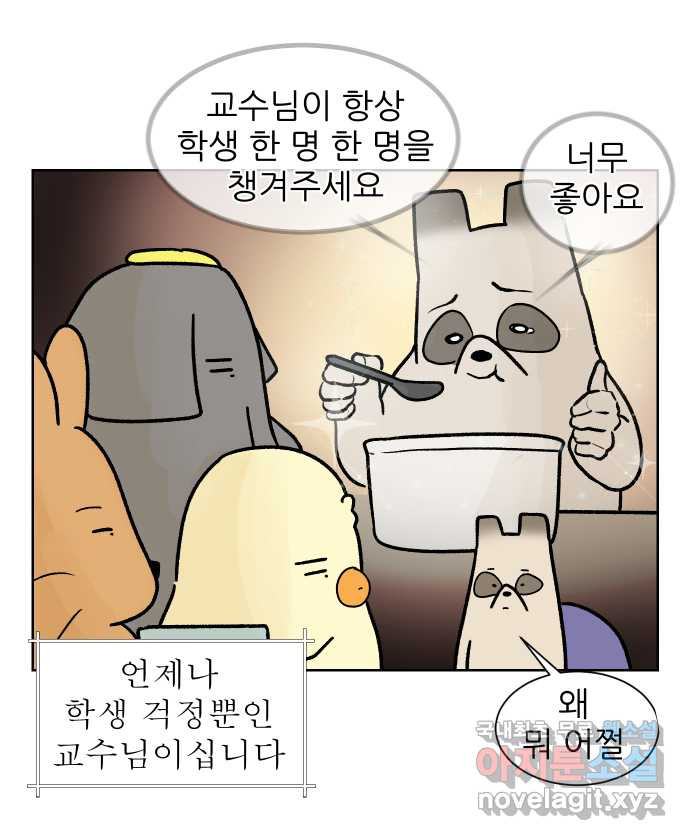 대학원 탈출일지 130화-방송 촬영(2) - 웹툰 이미지 23