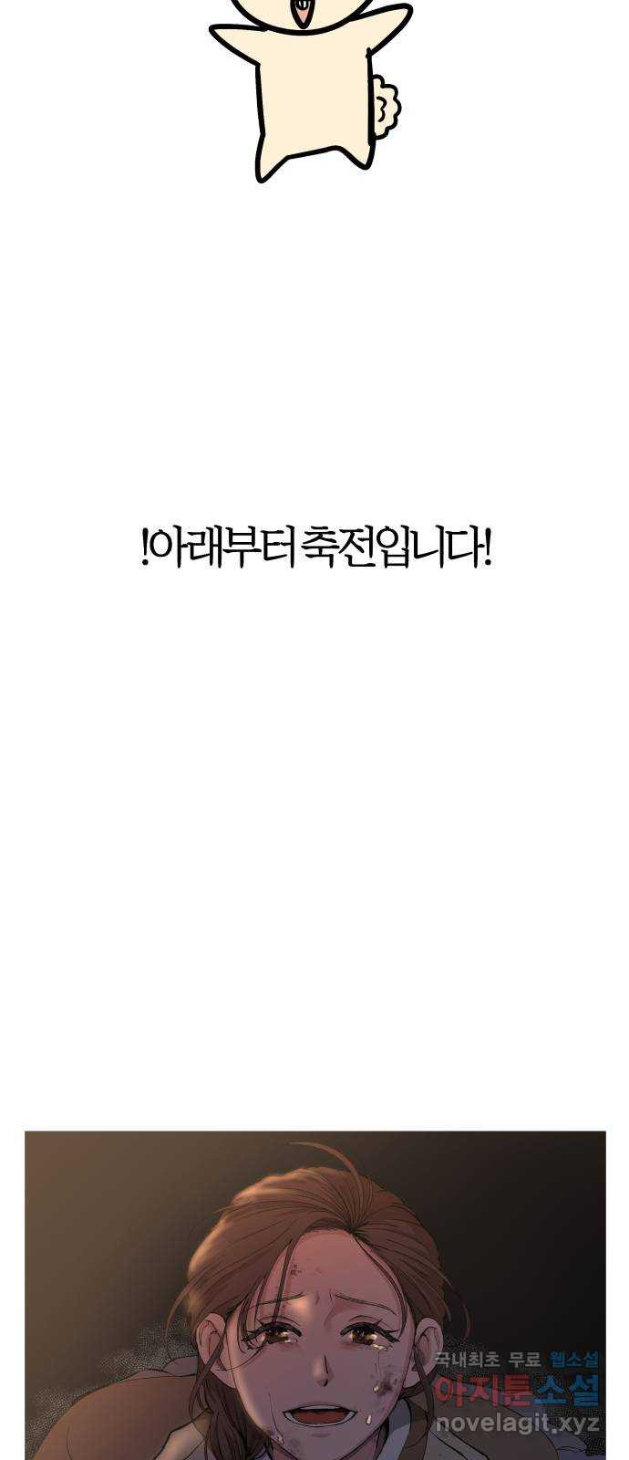 달이 사라진 밤 후기 - 웹툰 이미지 32