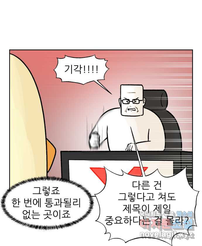 대학원 탈출일지 131화-과제 사냥(1) - 웹툰 이미지 13