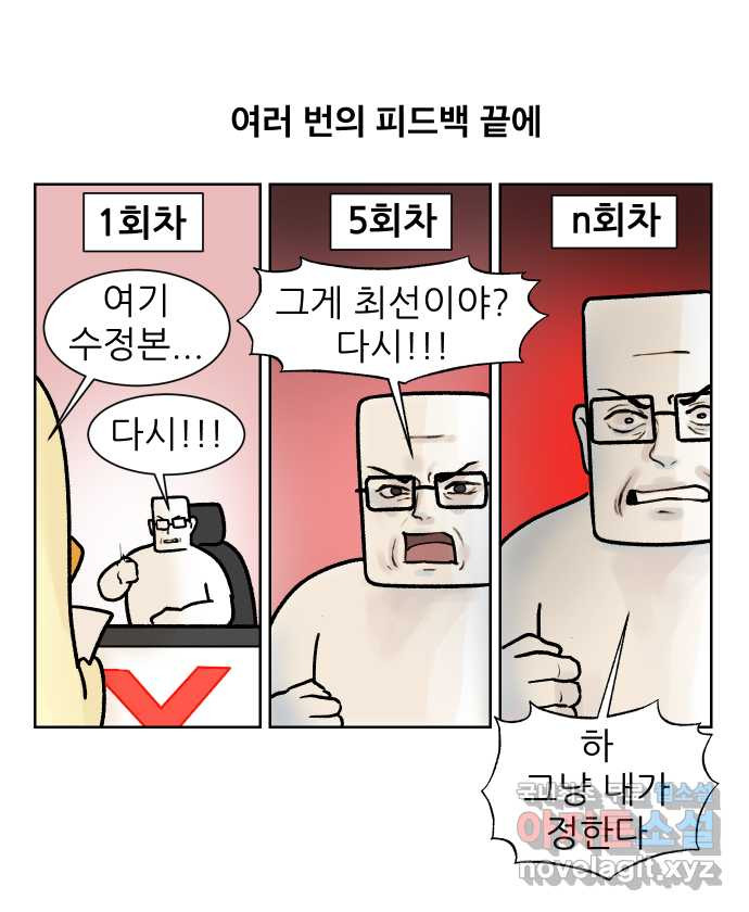 대학원 탈출일지 131화-과제 사냥(1) - 웹툰 이미지 16