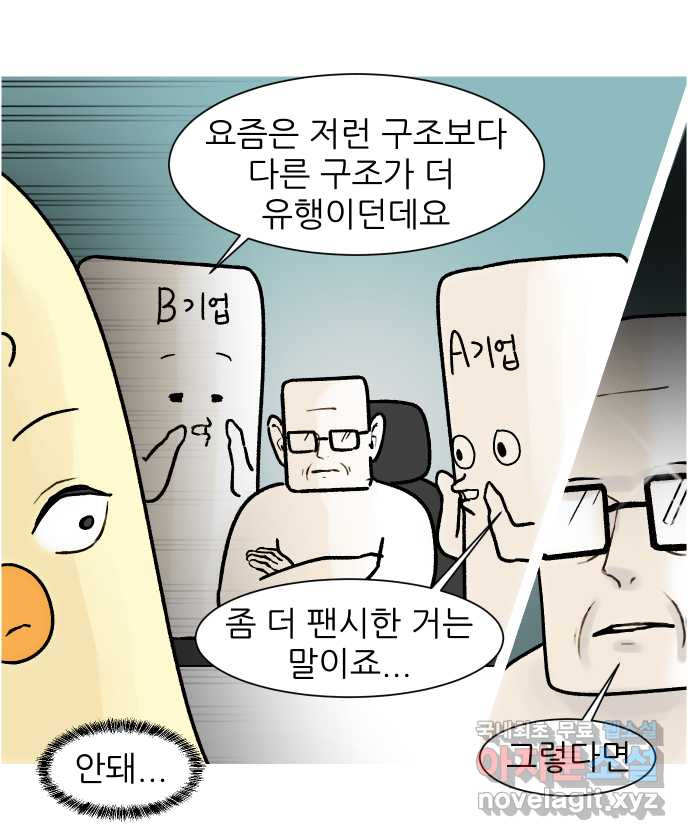 대학원 탈출일지 131화-과제 사냥(1) - 웹툰 이미지 19