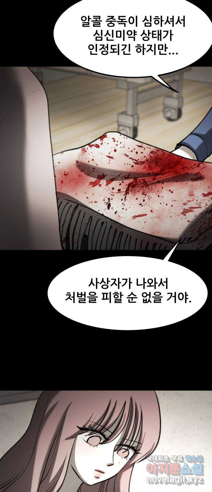 사공은주 55화) 에필로그 - 웹툰 이미지 21