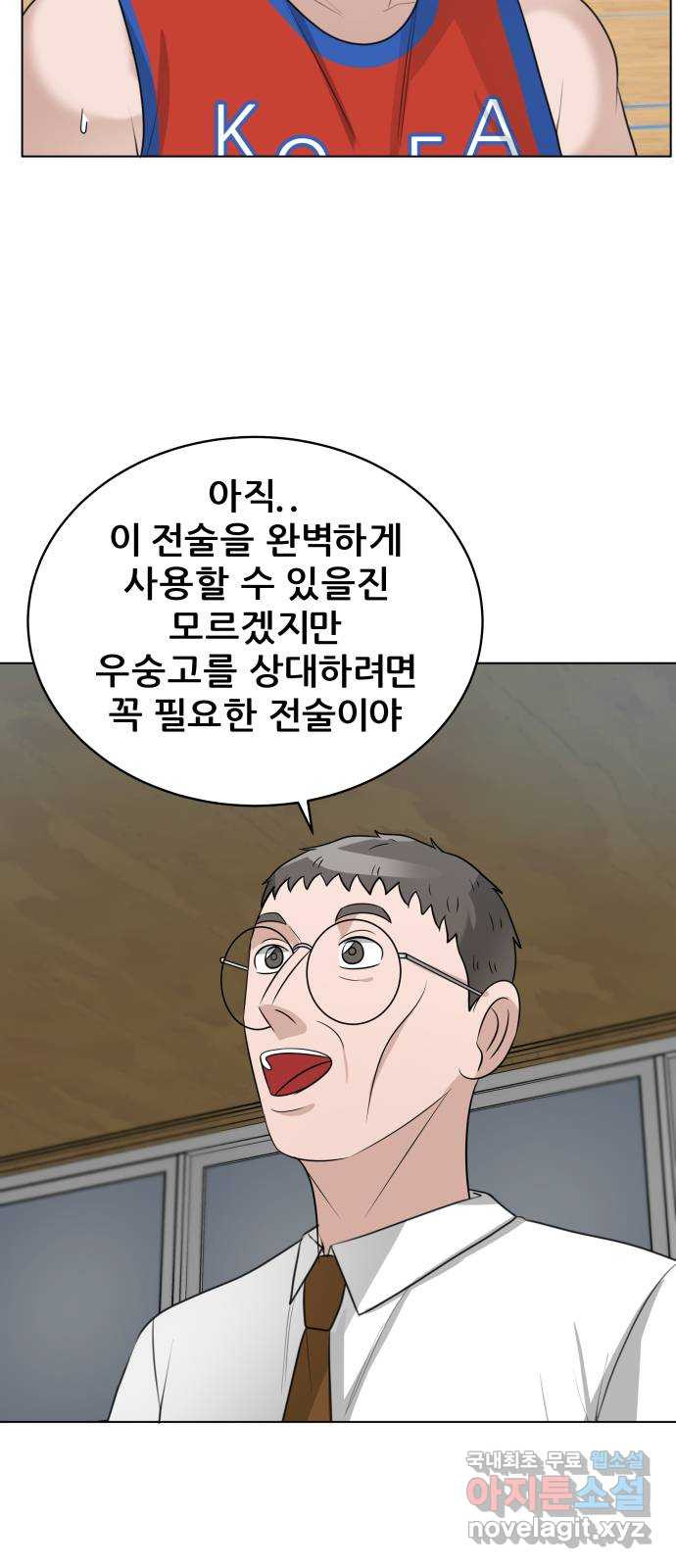 빅맨 141화 - 웹툰 이미지 39