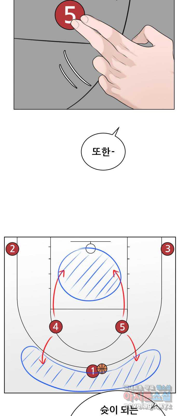 빅맨 141화 - 웹툰 이미지 48