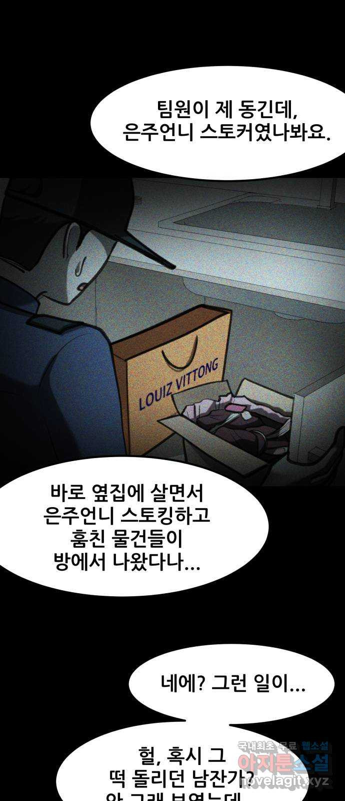 사공은주 55화) 에필로그 - 웹툰 이미지 56