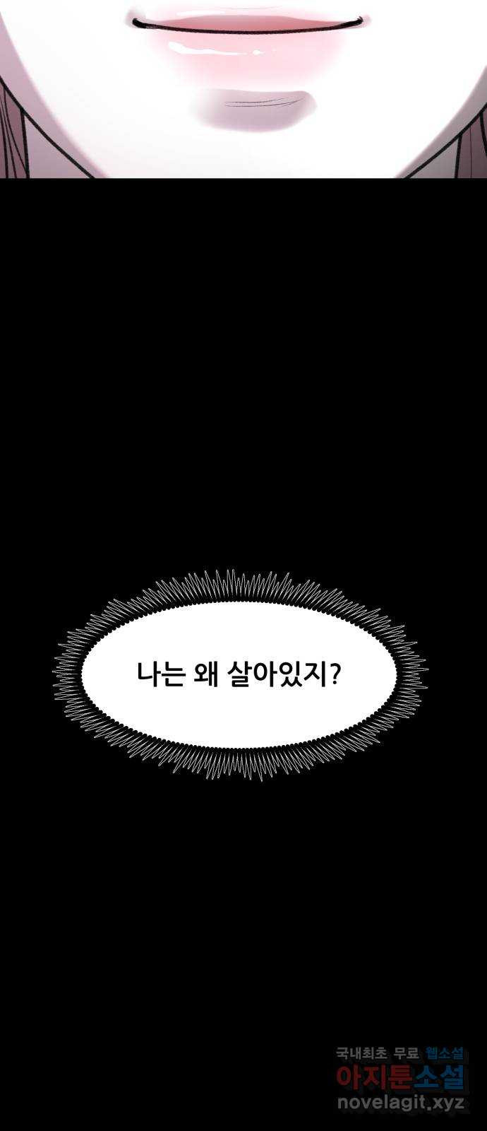 사공은주 55화) 에필로그 - 웹툰 이미지 72