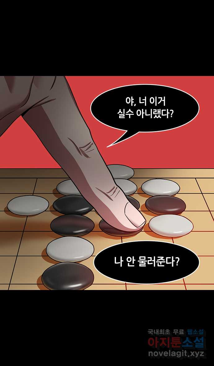 삼국지톡 한중왕,유비_12.조조가 쏜다 - 웹툰 이미지 2