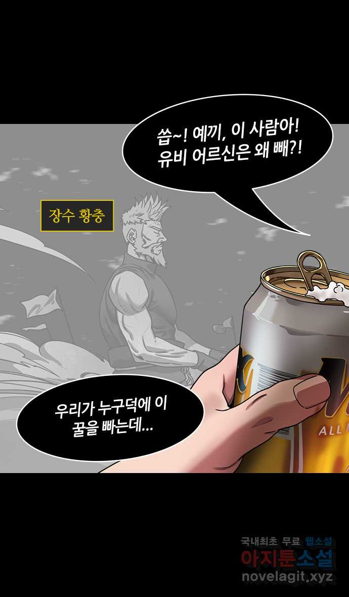 삼국지톡 한중왕,유비_12.조조가 쏜다 - 웹툰 이미지 26