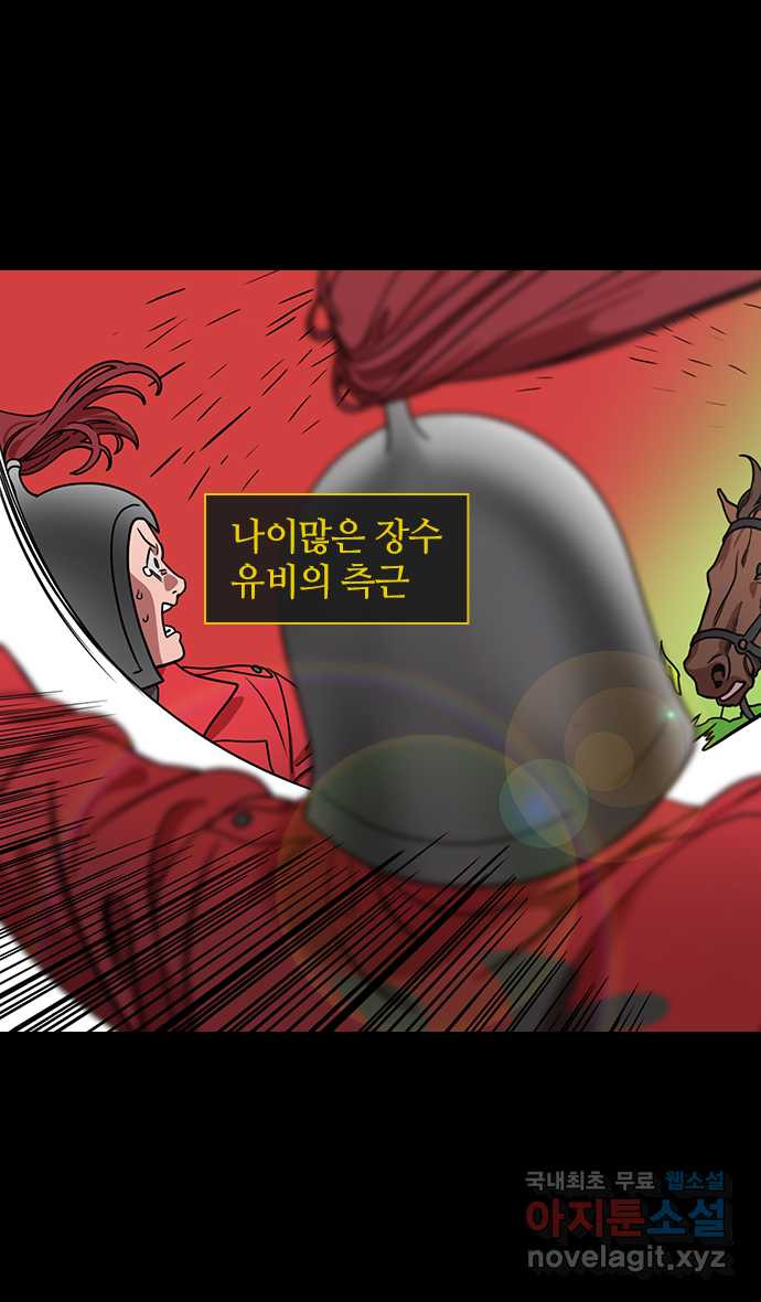 삼국지톡 한중왕,유비_13.하후연의 죽음 (1) 흰 깃발, 빨간 깃발 - 웹툰 이미지 2