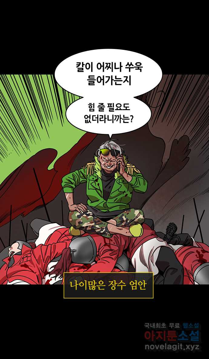 삼국지톡 한중왕,유비_13.하후연의 죽음 (1) 흰 깃발, 빨간 깃발 - 웹툰 이미지 6