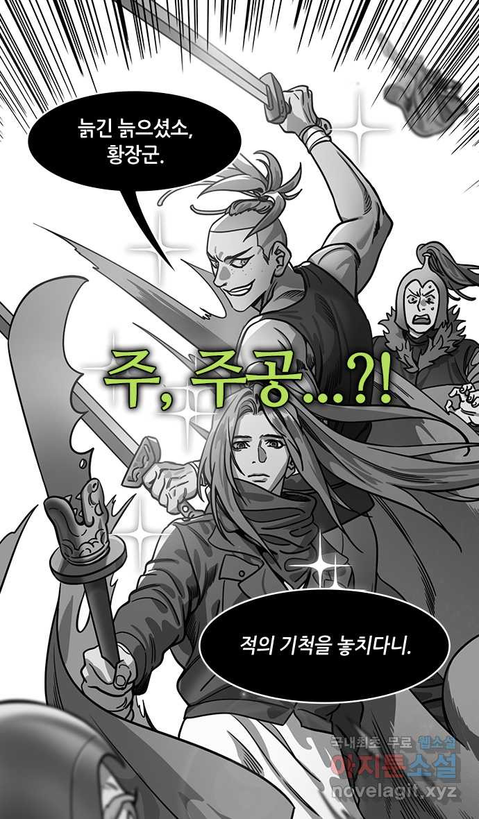 삼국지톡 한중왕,유비_13.하후연의 죽음 (1) 흰 깃발, 빨간 깃발 - 웹툰 이미지 13