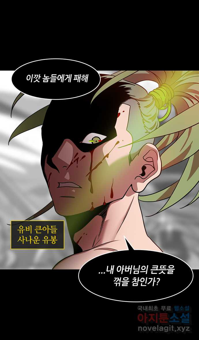 삼국지톡 한중왕,유비_13.하후연의 죽음 (1) 흰 깃발, 빨간 깃발 - 웹툰 이미지 15