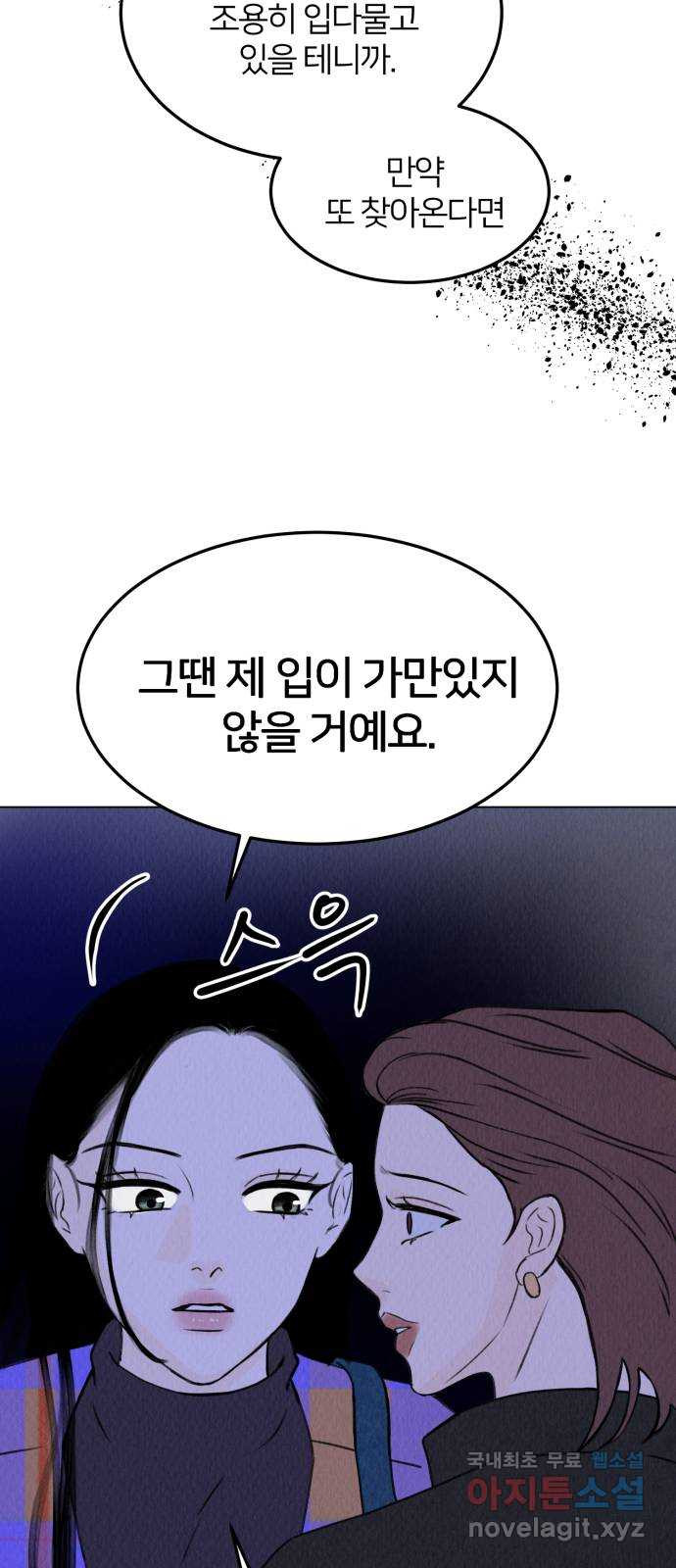 우리 집 고양이 보고 갈래? 19화 - 웹툰 이미지 17