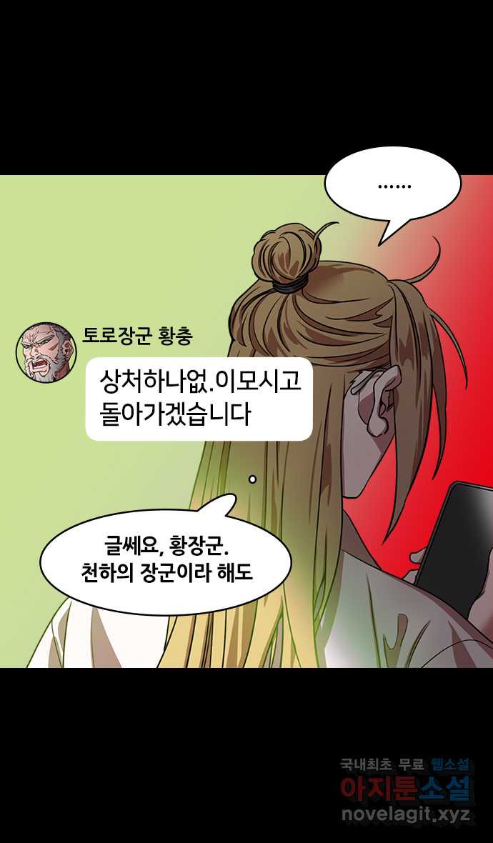 삼국지톡 한중왕,유비_13.하후연의 죽음 (1) 흰 깃발, 빨간 깃발 - 웹툰 이미지 18