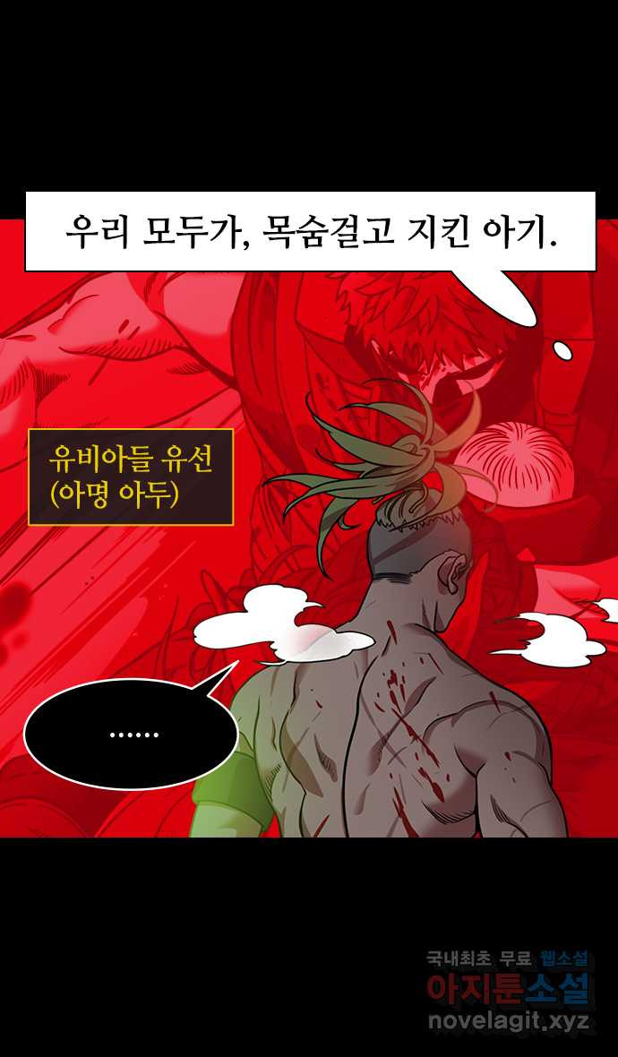 삼국지톡 한중왕,유비_13.하후연의 죽음 (1) 흰 깃발, 빨간 깃발 - 웹툰 이미지 21