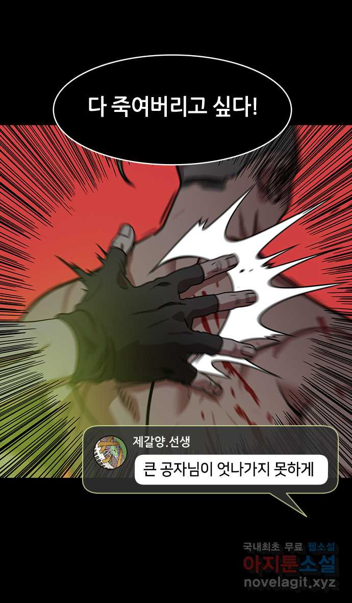 삼국지톡 한중왕,유비_13.하후연의 죽음 (1) 흰 깃발, 빨간 깃발 - 웹툰 이미지 24