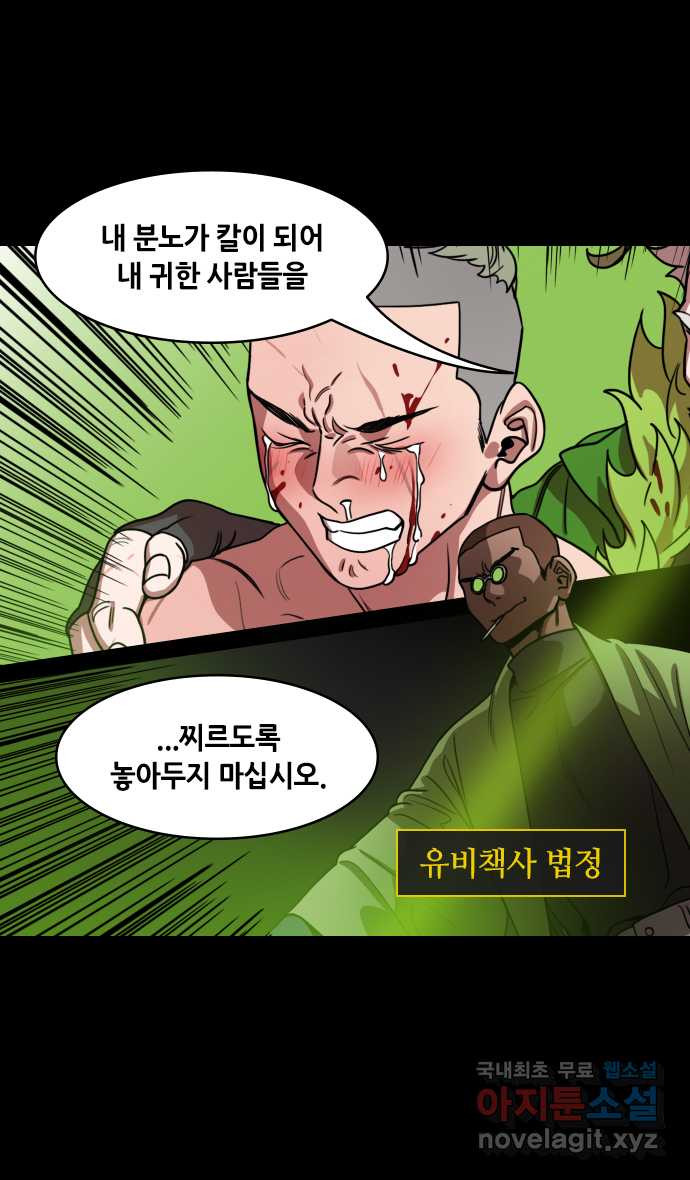 삼국지톡 한중왕,유비_13.하후연의 죽음 (1) 흰 깃발, 빨간 깃발 - 웹툰 이미지 28