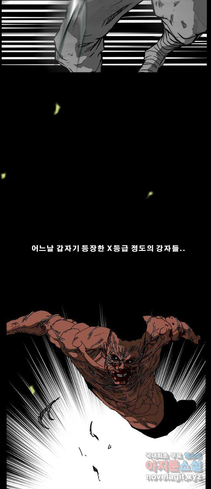 헬58 214화 - 웹툰 이미지 43