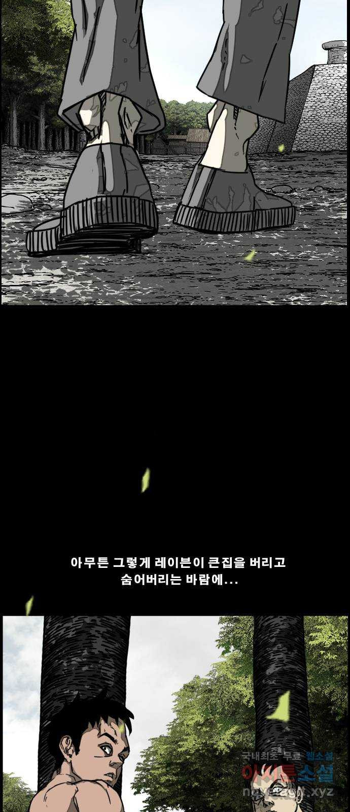 헬58 214화 - 웹툰 이미지 75