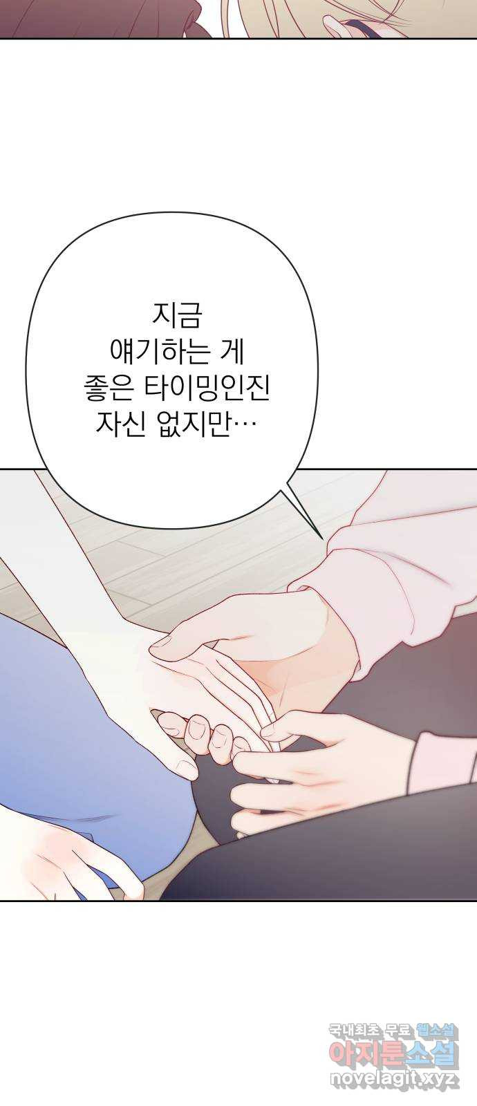 햄버거가 제일 좋아 32화 전야 (1) - 웹툰 이미지 50